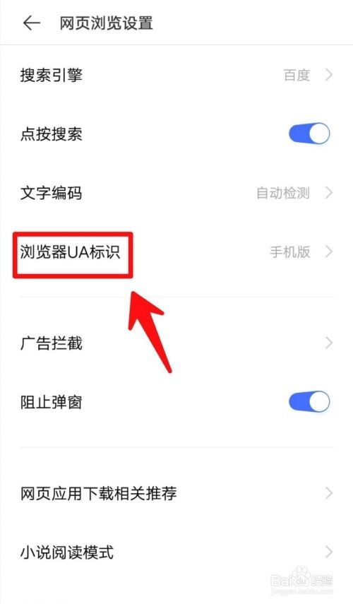 百度为什么没有浏览器UA标识-手机百度浏览器ua标识在哪里