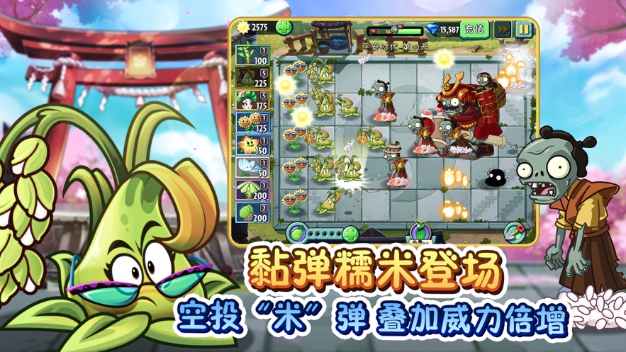 植物大战僵尸bt0.56.3版本特色图片