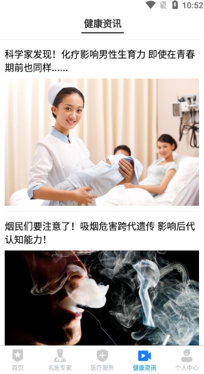 医健云联app官方版图片1