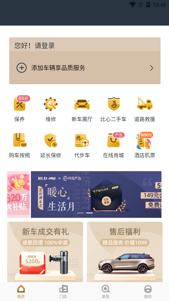 宝利德app最新版图片1