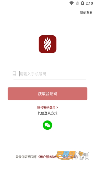 珍信珠宝app官方版下载图片1