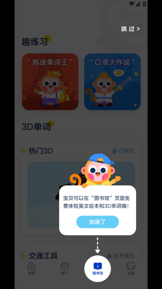 网易有道树屋app安卓版图片1