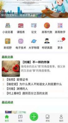 知ingapp官方版图片1