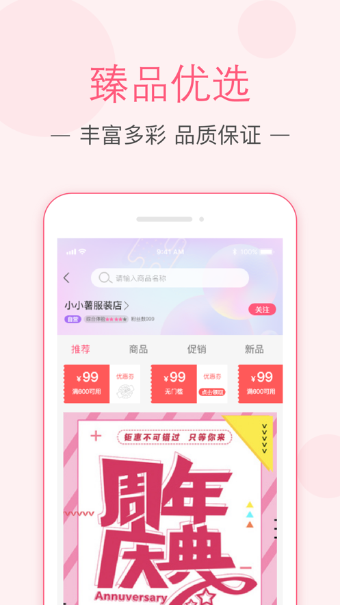 紫薯嗨购app特点图片