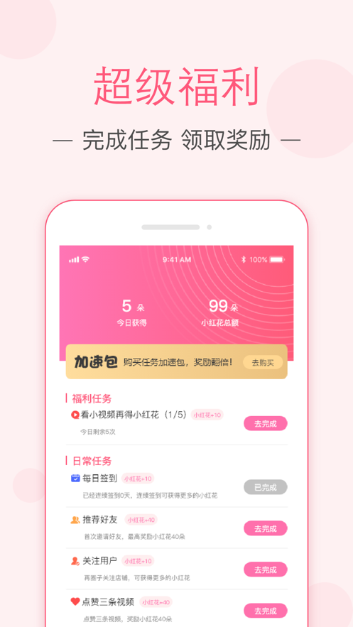 紫薯嗨购app最新版图片1