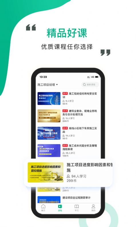 中研云课堂app手机版图片1