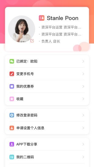 藤云app最新版图片1