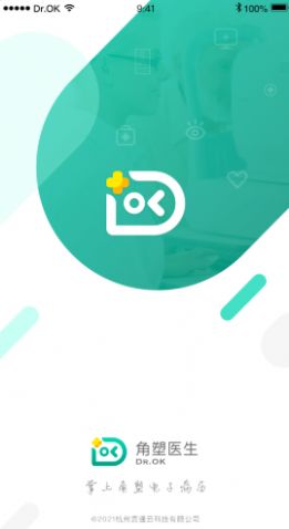角塑医生app的特点图片