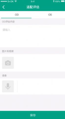 角塑医生app安卓版图片1