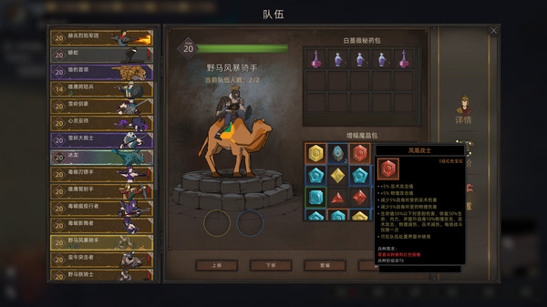 部落与弯刀灰雪怎么招募-部落与弯刀灰雪招募方法