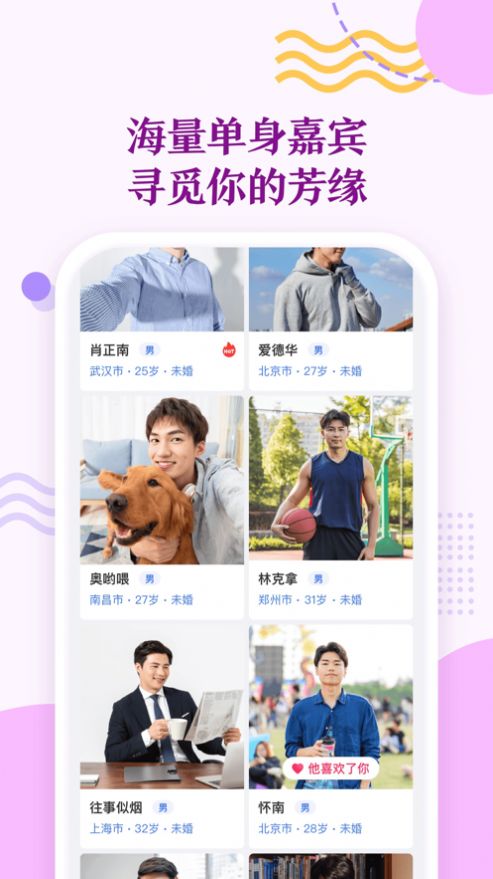 寻芳觅缘亮点图片