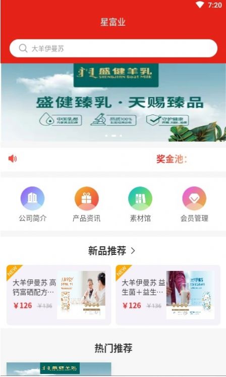 星富业app官方版下载图片1