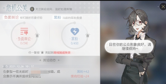 绝对演绎黑粉怎么处理-绝对演绎黑粉处理办法