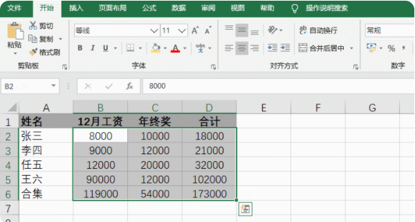 excel求和怎么操作-excel求和函数教程