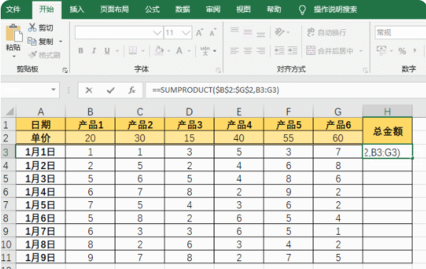 excel求和怎么操作-excel求和函数教程