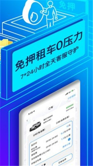 联动云租车app官方安卓最新版图片1