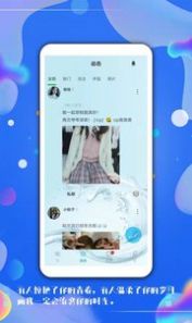 倾心漂流瓶app官方版图片1