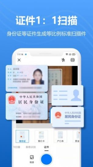 轻扫描app安卓版图片1