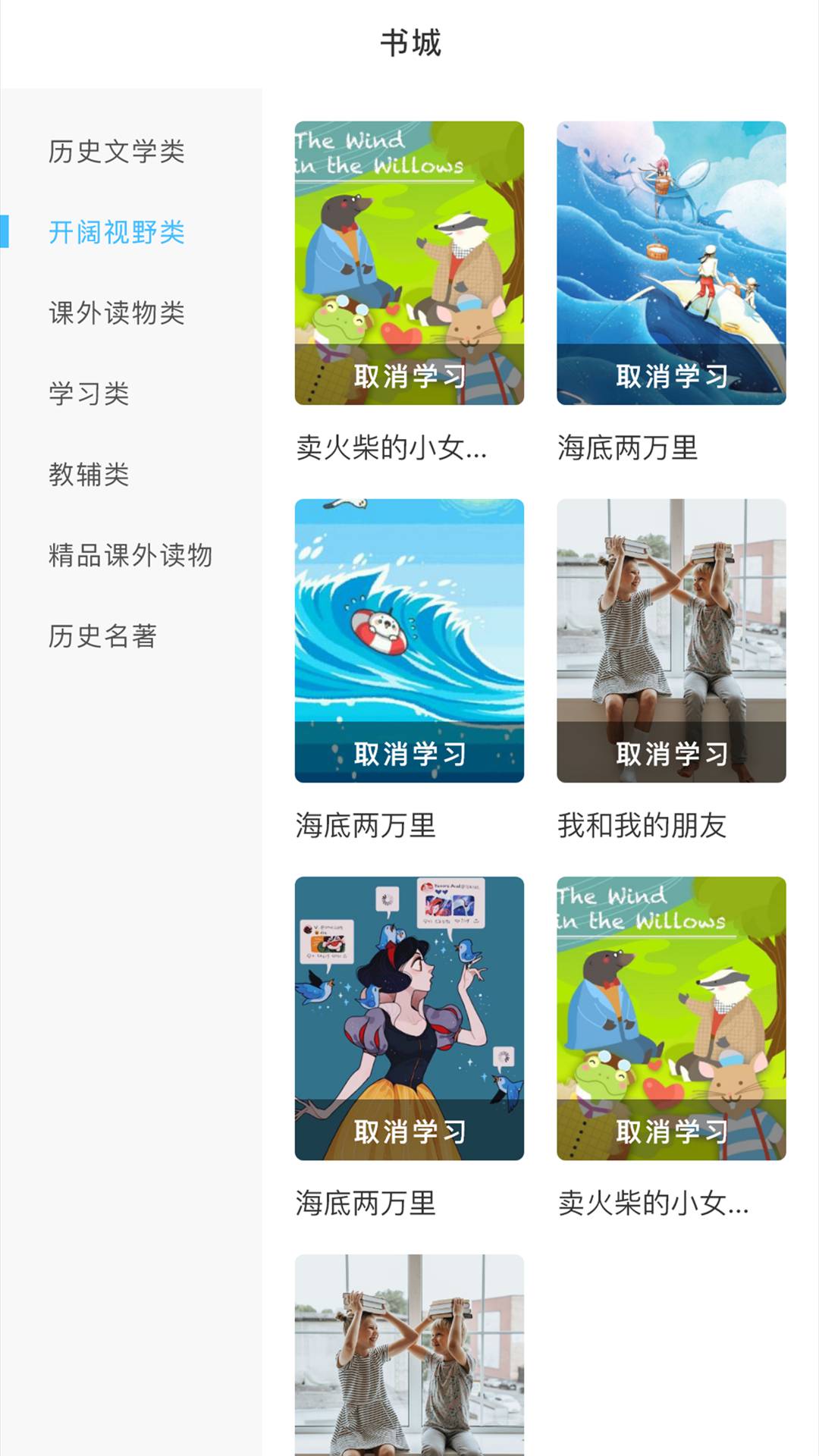 学赋异禀app官方版图片1