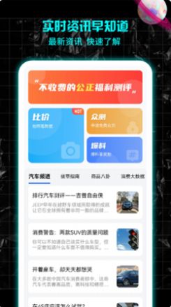 暴走魔盒app官方版图片1