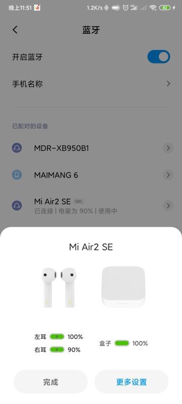 小米air2se连接不上手机-小米air2se怎么重新配对