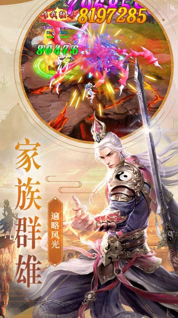 斗破神天手游官方版图片1