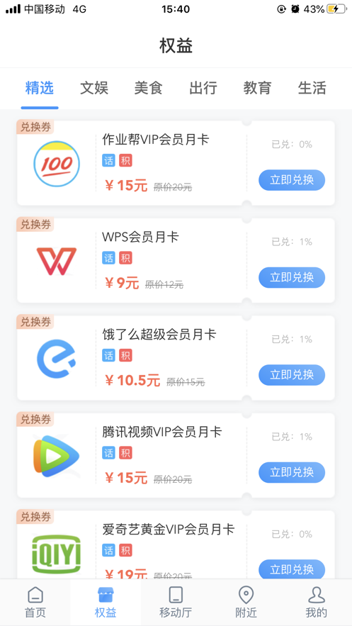 和多惠app官方版下载图片1