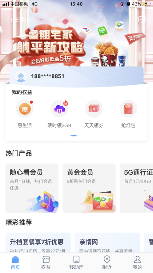 和多惠app特色图片