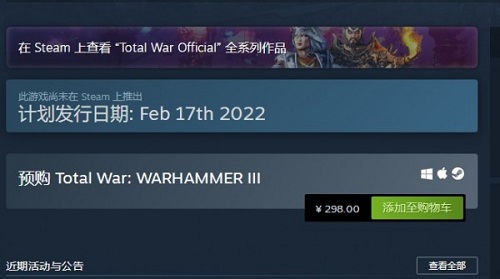 全面战役战锤3发售时间-全面战役战锤3配置