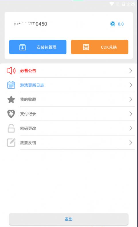 冷月白狐游戏宝盒app特色图片