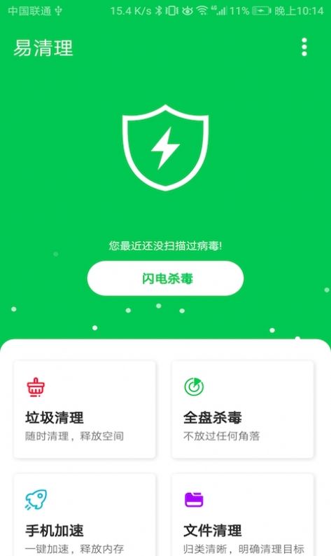 多多清理app官方版图片1