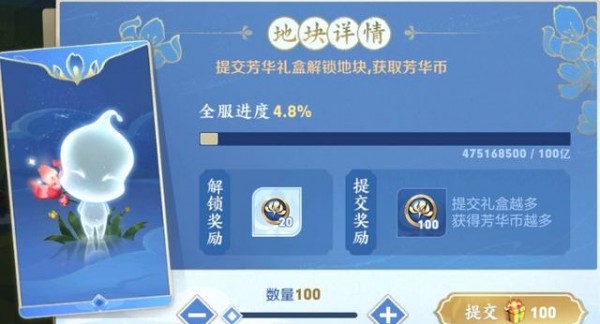 王者荣耀共赏芳华在哪里获得-王者荣耀芳华礼盒皮肤怎么领取