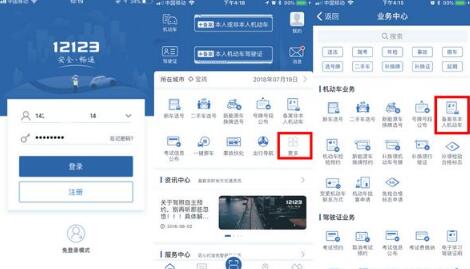 拍违章举报奖励的软件--拍违章停车举报有奖励吗