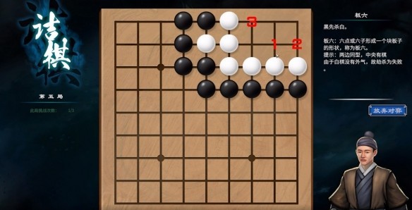 天命奇御2围棋挑战怎么过--天命奇御2围棋挑战走法攻略