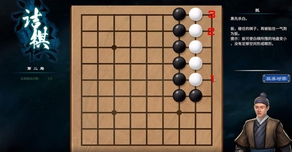 天命奇御2围棋挑战怎么过--天命奇御2围棋挑战走法攻略