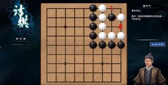 天命奇御2围棋挑战怎么过--天命奇御2围棋挑战走法攻略