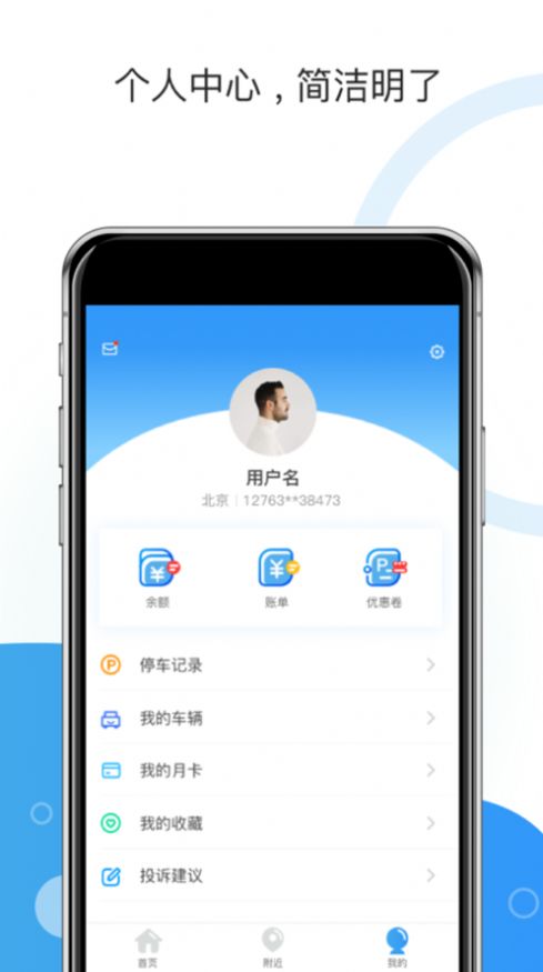 牡丹停app官方版图片1