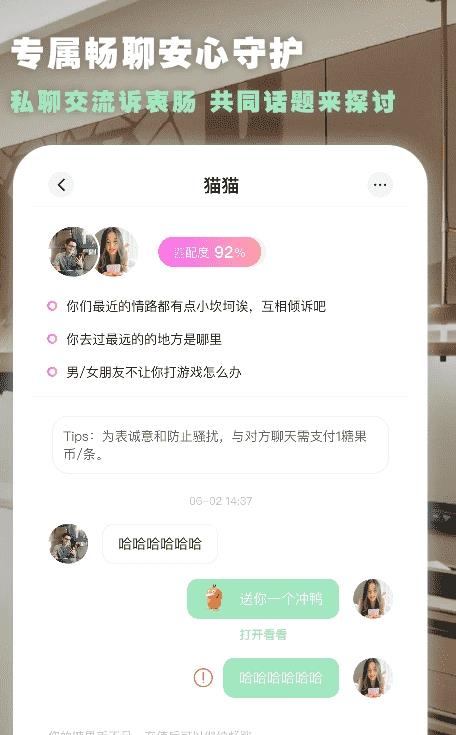 点陪app官方版图片1