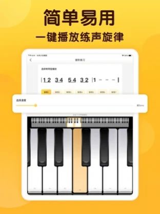 开嗓练声app手机版图片1