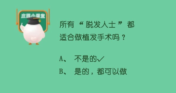 蚂蚁庄园8月16日答案-蚂蚁庄园每日答案