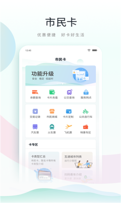 昆如意app官方版图片1