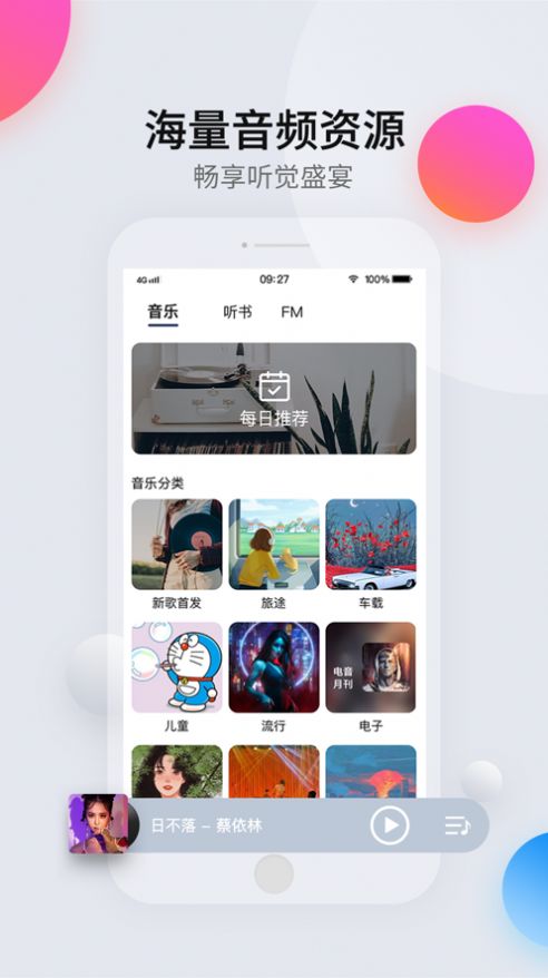 领骑摩托app官方版图片1