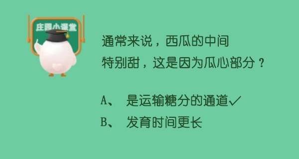 2021蚂蚁庄园8月20日每日答案-蚂蚁庄园每日答案