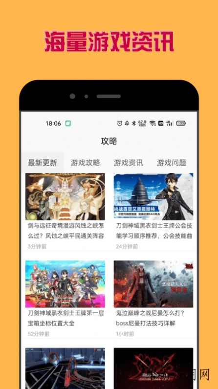 多玩盒子app官方版图片1