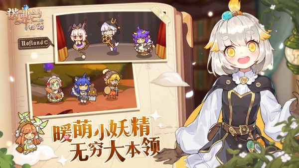 诺弗兰物语最新邀请码是什么-诺弗兰物语2021最新邀请码大全