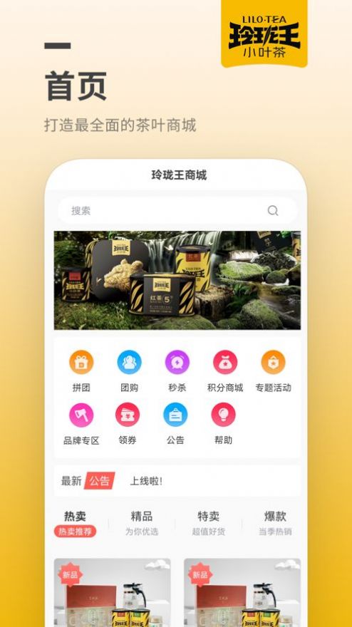 玲珑王app官方版图片1