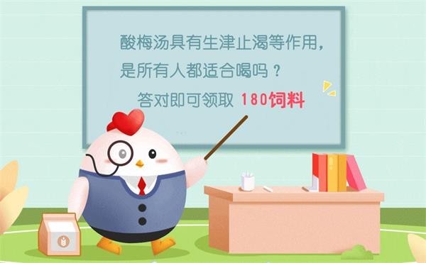 蚂蚁庄园6月2日最新答案-蚂蚁庄园每日答案