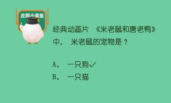 蚂蚁庄园6月2日最新答案-蚂蚁庄园每日答案