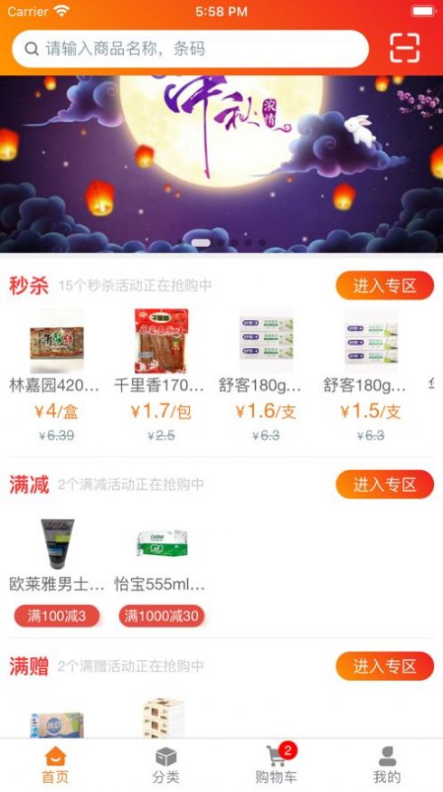 宏景马帮app手机版图片1