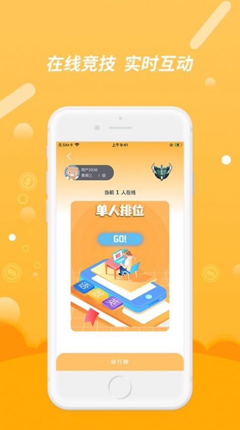 wo习wo秀app官方版图片1